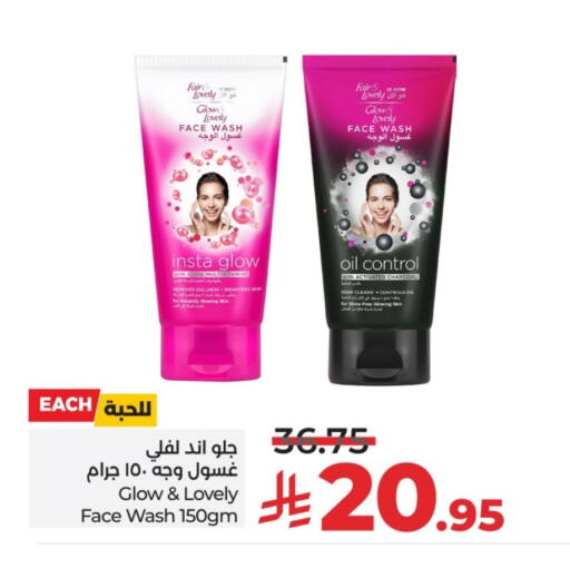 FAIR & LOVELY Face Wash available at LULU Hypermarket in KSA, Saudi Arabia, Saudi - Hail