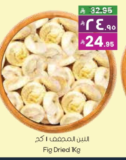 Fig available at City Flower in KSA, Saudi Arabia, Saudi - Hafar Al Batin