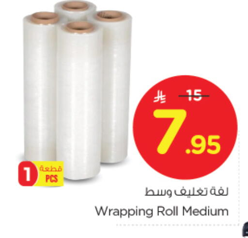 available at Nesto in KSA, Saudi Arabia, Saudi - Buraidah