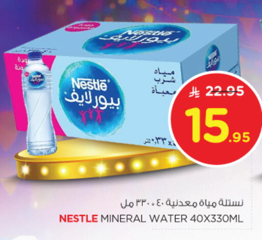 NESTLE PURE LIFE available at Nesto in KSA, Saudi Arabia, Saudi - Buraidah