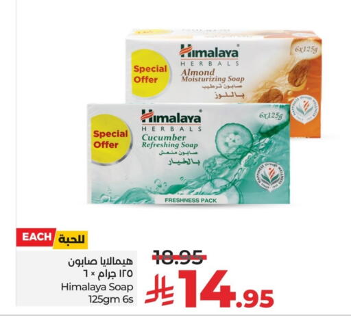 HIMALAYA available at LULU Hypermarket in KSA, Saudi Arabia, Saudi - Jubail