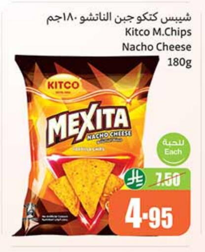 available at Othaim Markets in KSA, Saudi Arabia, Saudi - Al Qunfudhah