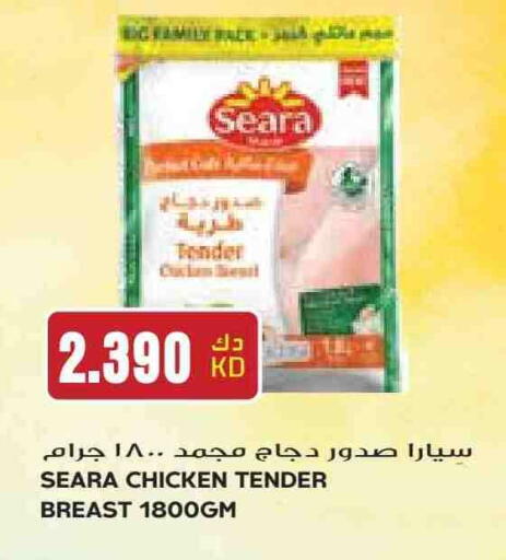 SEARA available at Grand Hyper in Kuwait - Ahmadi Governorate