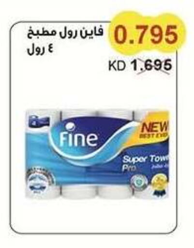 FINE available at Salwa Co-Operative Society  in Kuwait - Ahmadi Governorate