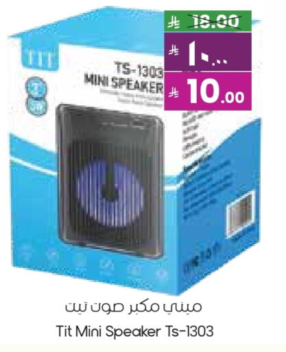 Accessories - Electronics in City Flower, Saudi Arabia Offers - Saudi Arabia Speaker available at City Flower in KSA, Saudi Arabia, Saudi - Sakaka