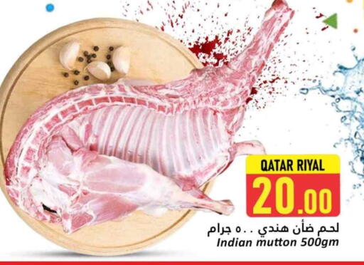 Mutton / Lamb available at Dana Hypermarket in Qatar - Doha