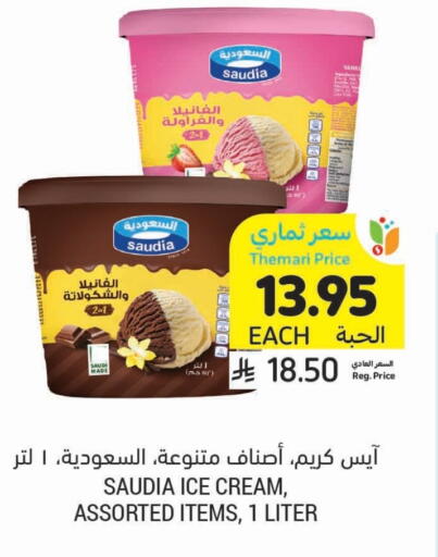 SAUDIA available at Tamimi Market in KSA, Saudi Arabia, Saudi - Dammam