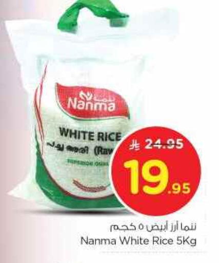 نانما أرز أبيض available at نستو in مملكة العربية السعودية, السعودية, سعودية - الرياض