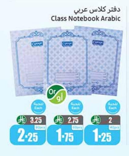 available at Othaim Markets in KSA, Saudi Arabia, Saudi - Rafha