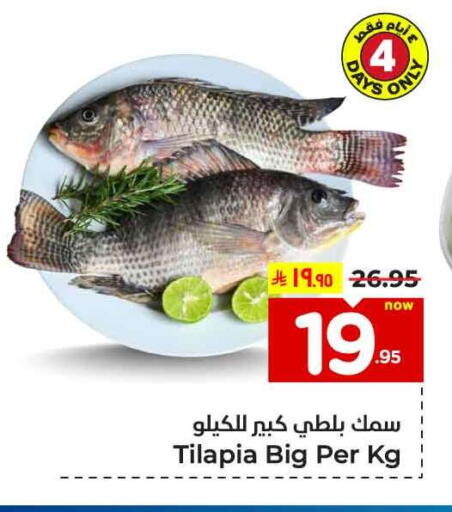available at هايبر الوفاء in مملكة العربية السعودية, السعودية, سعودية - جدة