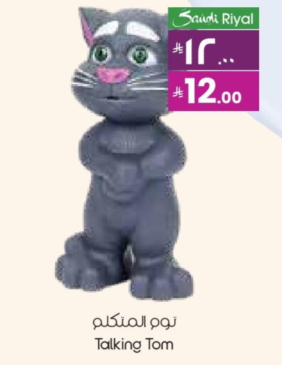 available at City Flower in KSA, Saudi Arabia, Saudi - Sakaka