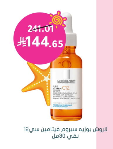 available at Nahdi in KSA, Saudi Arabia, Saudi - Buraidah