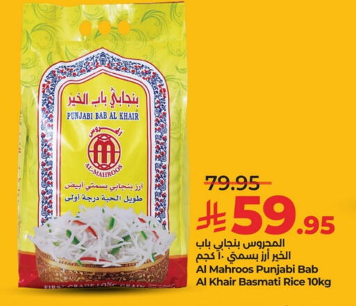 Basmati / Biryani Rice available at LULU Hypermarket in KSA, Saudi Arabia, Saudi - Dammam