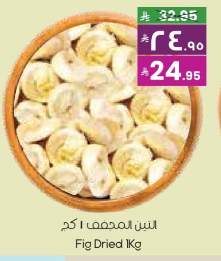 Fig available at ستي فلاور in مملكة العربية السعودية, السعودية, سعودية - الخفجي