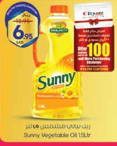 SUNNY available at City Flower in KSA, Saudi Arabia, Saudi - Sakaka