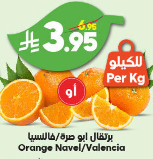 Orange available at Dukan in KSA, Saudi Arabia, Saudi - Medina