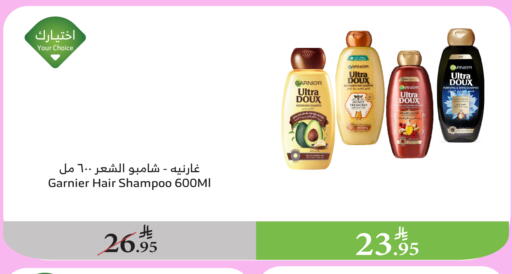 GARNIER Shampoo / Conditioner available at Al Raya in KSA, Saudi Arabia, Saudi - Najran