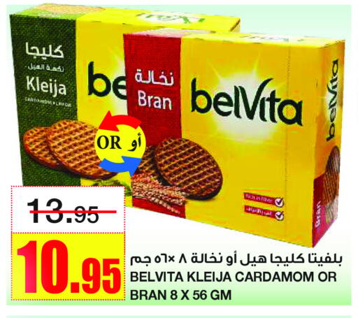 belVita available at أسواق السدحان in مملكة العربية السعودية, السعودية, سعودية - الرياض