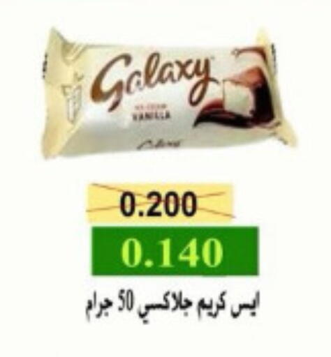 available at جمعية ضاحية علي صباح السالم التعاونية in الكويت - محافظة الأحمدي