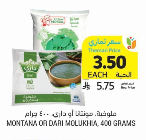 Spinach available at Tamimi Market in KSA, Saudi Arabia, Saudi - Hafar Al Batin