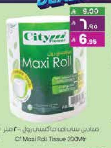 available at City Flower in KSA, Saudi Arabia, Saudi - Jubail