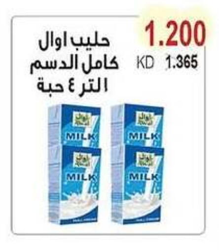 AWAL available at Salwa Co-Operative Society  in Kuwait - Kuwait City