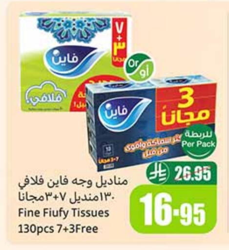 FINE available at Othaim Markets in KSA, Saudi Arabia, Saudi - Mahayil
