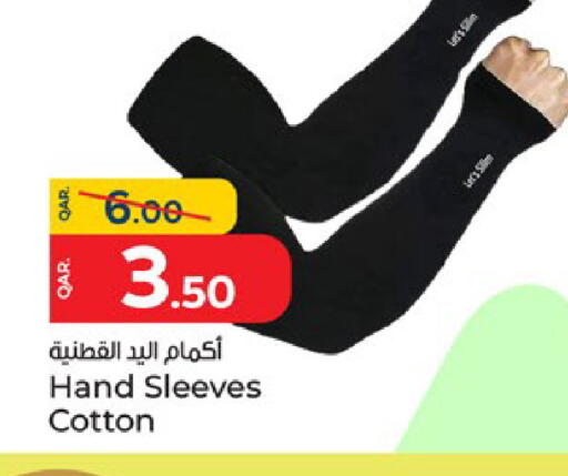 available at باريس هايبرماركت in قطر - الشحانية