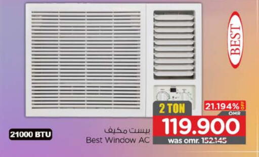 مكيف الهواء available at نستو هايبر ماركت in عُمان - صُحار‎