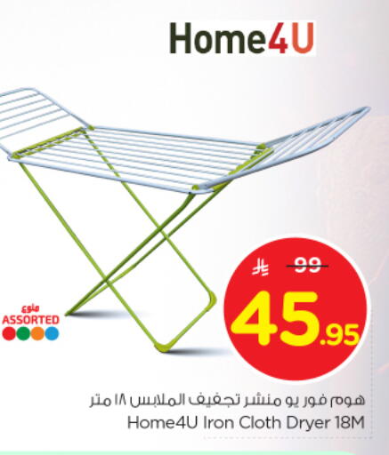 available at Nesto in KSA, Saudi Arabia, Saudi - Al Khobar