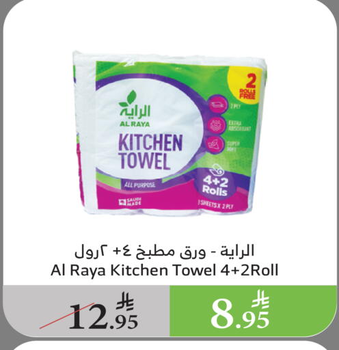 Toilet & Paper Tissue in Al Raya, Saudi Arabia Offers - Saudi Arabia available at Al Raya in KSA, Saudi Arabia, Saudi - Al Qunfudhah