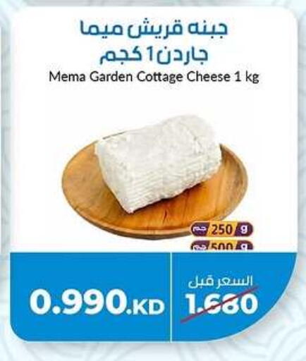 جبنة القريش available at جمعية خيطان التعاونية in الكويت - محافظة الأحمدي