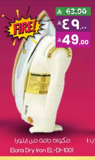 Small Appliances in City Flower, Saudi Arabia Offers - Saudi Arabia ELORA Ironbox available at City Flower in KSA, Saudi Arabia, Saudi - Al Duwadimi