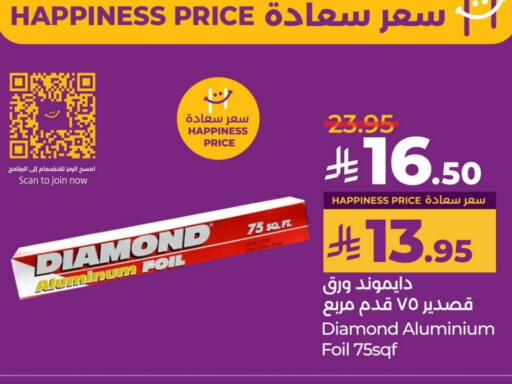 DIAMOND Aluminum Foil available at LULU Hypermarket in KSA, Saudi Arabia, Saudi - Hail