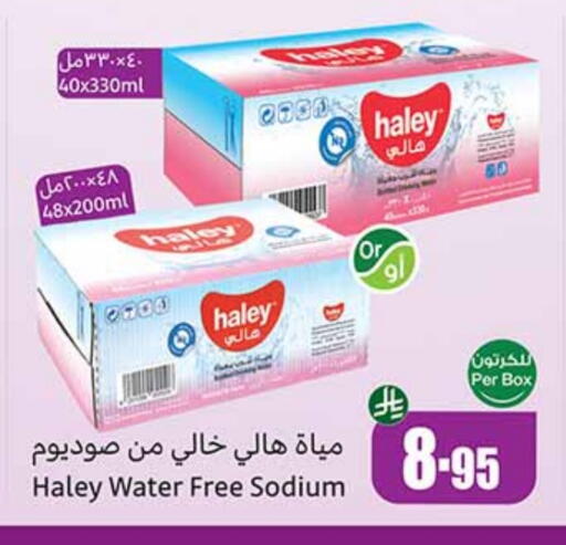 available at Othaim Markets in KSA, Saudi Arabia, Saudi - Rafha