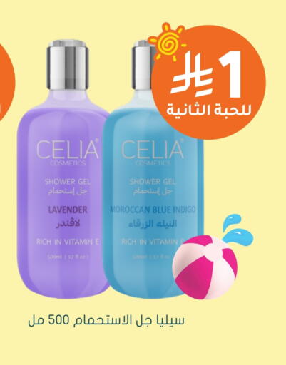 Shower Gel available at Nahdi in KSA, Saudi Arabia, Saudi - Al-Kharj