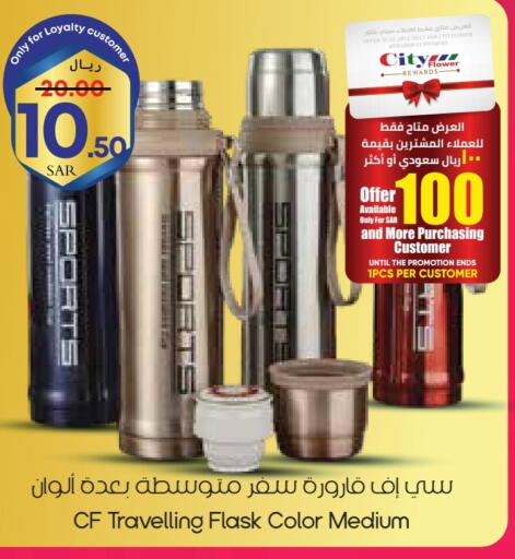available at ستي فلاور in مملكة العربية السعودية, السعودية, سعودية - الخفجي