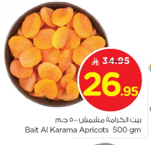 available at نستو in مملكة العربية السعودية, السعودية, سعودية - المجمعة