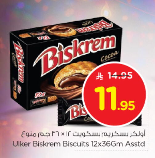 available at Nesto in KSA, Saudi Arabia, Saudi - Al Khobar