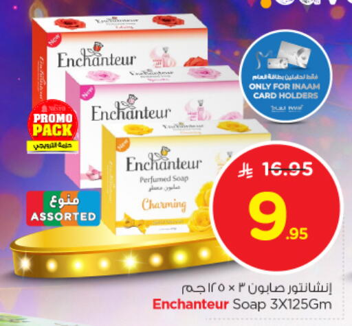 Enchanteur available at Nesto in KSA, Saudi Arabia, Saudi - Jubail