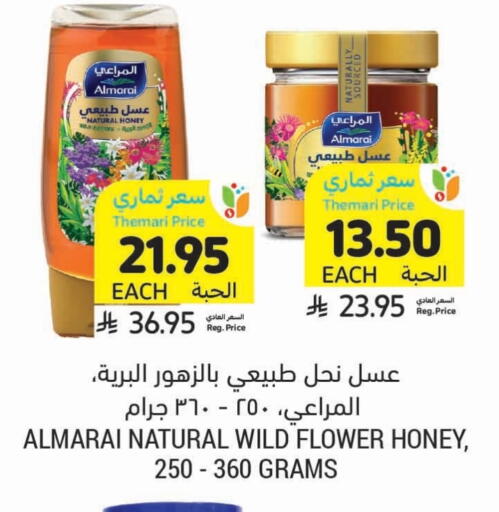 ALMARAI Honey available at Tamimi Market in KSA, Saudi Arabia, Saudi - Khafji