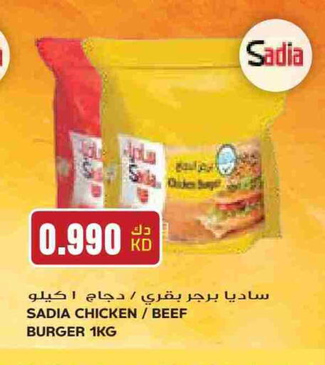 زيت الزنجبيل برجر دجاج available at جراند هايبر in الكويت - محافظة الأحمدي