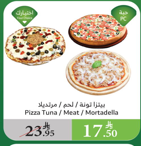 available at Al Raya in KSA, Saudi Arabia, Saudi - Bishah