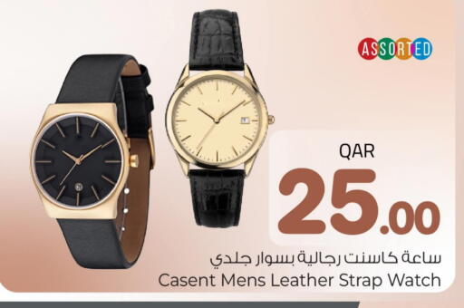 available at مارك & سيف in قطر - أم صلال