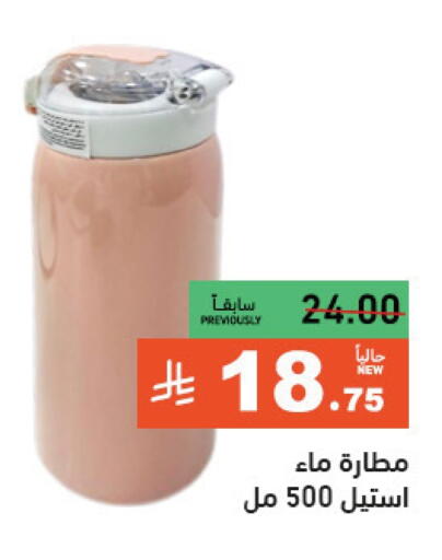 available at أسواق رامز in مملكة العربية السعودية, السعودية, سعودية - تبوك