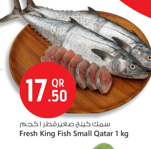 سمك ملكي available at سفاري هايبر ماركت in قطر - أم صلال