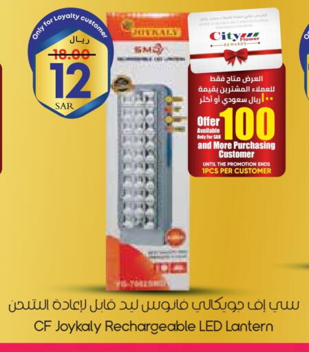 available at City Flower in KSA, Saudi Arabia, Saudi - Al-Kharj