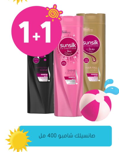 SUNSILK Shampoo / Conditioner available at Nahdi in KSA, Saudi Arabia, Saudi - Najran