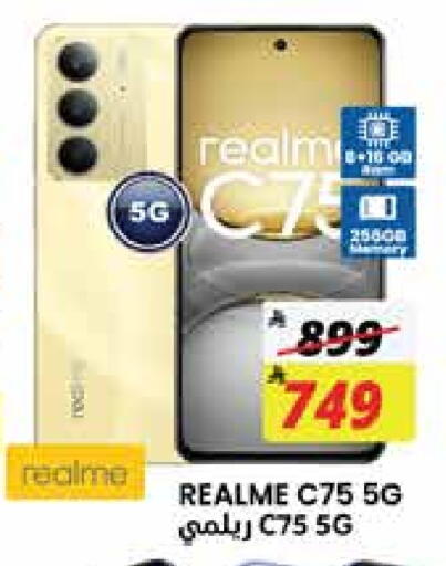 REALME available at City Flower in KSA, Saudi Arabia, Saudi - Jubail