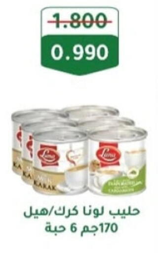 Powdered & Condensed Milk in Sabah Al-Ahmad Cooperative Society, Kuwait Offers - Kuwait LUNA available at Sabah Al-Ahmad Cooperative Society in Kuwait - Kuwait City